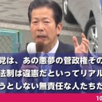 【中道改革連合】創価学会信者の現在ｗｗｗｗｗｗｗｗｗｗｗｗｗｗｗ