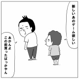 大人の○○みたいなセリフ