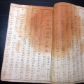 和本明治2年（1869）産科指導書「安産仙翁邦言教諭」初篇乾巻1冊/だるま講/五十嵐枚水/宮城県/古書古文書/木版摺り