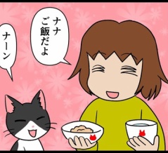 ヤバい夫にサヨナラする話その7