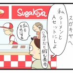 たくあんムスメたち。