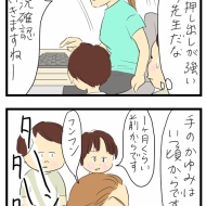 新しい皮ふ科のお話④