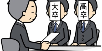 会社で、大学を卒業してないとわかると明らかに態度を変えて見下す人がいる。大学卒業してるからといって偉いわけ？