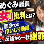 にほんのニュース