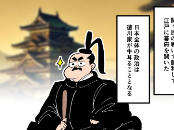 【7話】松平忠輝の生涯～67年間幽閉された徳川家康の息子～