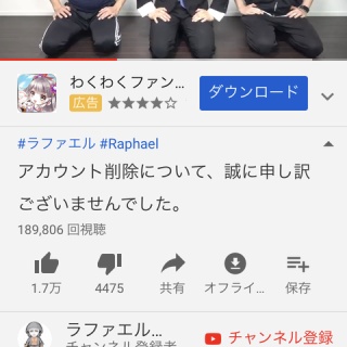 『【速報】大物Youtuberのラファエルさん(推定年収4億円)、垢BANされるｗｗｗｗｗｗｗｗｗｗｗｗｗｗｗｗｗｗｗｗ 	』の画像