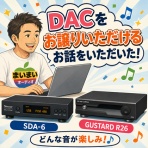 まいまいオーディオ Blog - 中古で揃える！オーディオ ＆ PCパーツ