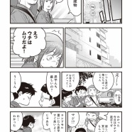 【PR】『ゴミ屋敷専門パートナーズの現場日報』試し読み増量です【発売中】