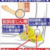 エンゼルス・大谷の手術は「トミー・ジョン」でも「保存療法」でもない全く新しい術式