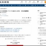 【日経世論調査】新型コロナウイルスを法的に季節性インフルエンザと『同じ扱いにすべき』60％