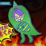 『[イコラブ] きあらちゃんが書いた巨大怪獣伊藤くんをshowroomのアバターにして配って欲しい【=LOVE(イコールラブ)、齋藤樹愛羅】』の画像