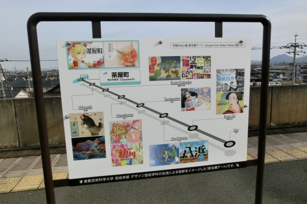 関西のjrへようこそ 茶屋町駅