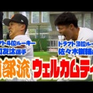 【日ハム今度こそ終戦】あれあれあれあれソフトバンクさん・・・【またまたまた首の皮がつながる】
