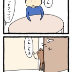 うしまるときつね柴犬との生活