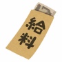 【最低賃金1500円】経団連十倉会長「達成不可能な目標は混乱招くだけ」「最低賃金は法律、守らなければ罰せられる」