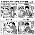 ★UMAREX  エリートフォースco2ガスリボルバー入荷中！2026.9.8