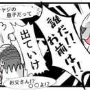 最初に違和感を感じた日