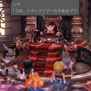 ファイナルファンタジー9の物語3