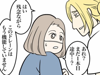 オランダで入院した話【１２１ー１】無力なドレーンスポーレン