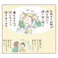 5年ぶりのアレ　②