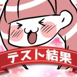 『【中受・小5】テスト結果(Sカリテ5年下第8回第9回・2025年11月1日実施)』の画像