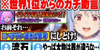 【ホロライブ】ヴィヴィのコメント欄に対する発言に先輩としてガチのアドバイスをするぺこら