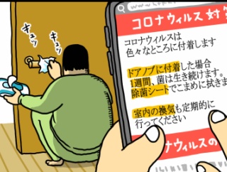 コロナで気付く、人生の大切さ