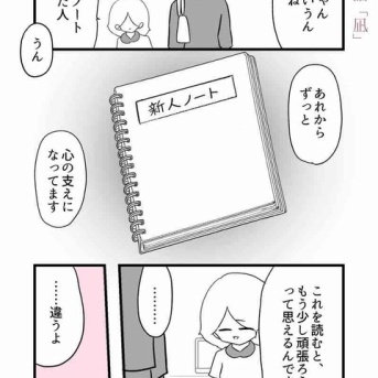 【看護師漫画】優しい人から壊れていく 第26話「凪」