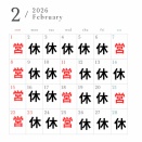 2026年2月の営業予定日について