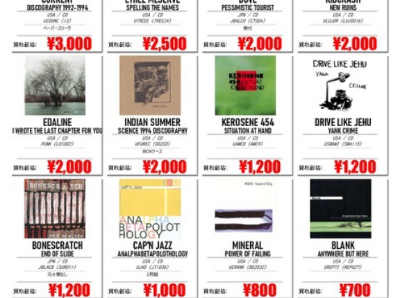 【2026 秋】EMO/激情 CD WANT LIST