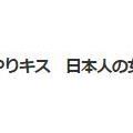 韓国　BTSジンにキスした日本人女性…出頭せず…　(*_*)