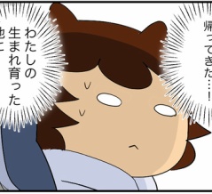 押し寄せる実感