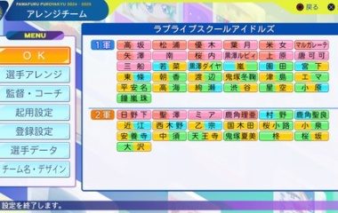 『ラブライブ　パワプロチーム　2025年度版』の画像