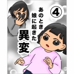✂︎美容師ママのアレコ絵日記✂︎