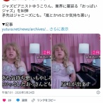 男性ジャズピアニスト、男性アイドル文化を批判「40過ぎたおっさんが頭悪そうにバラエティ番組で喋ってるのを見てると反吐が出ます」