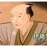 伊能忠敬「できたけど足腰ヤバい」 	