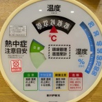 高館少年剣道隊blog