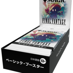 MTG】MTG×FINAL FANTASY「ベーシック・ブースター」情報まとめ