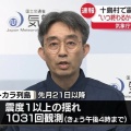7月5日 “うわさ”の日にトカラ列島近海で震度5強…気象庁「全くの偶然。日本では1年で2000回の地震」