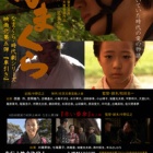 『『明日は上映会！』』の画像