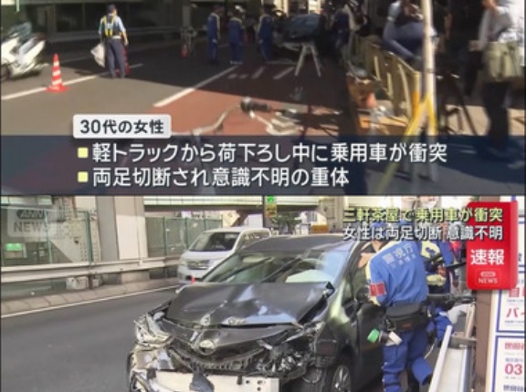 東京･三軒茶屋で乗用車が女性に衝突 女性は両足切断され一時意識不明 運転していた40代の男を逮捕