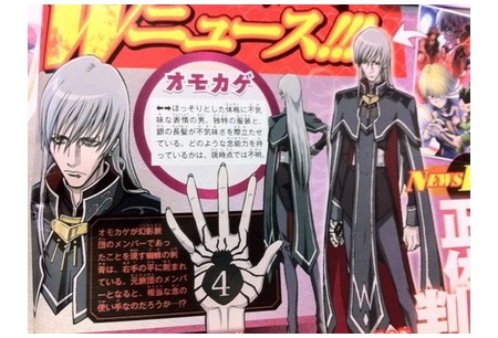 元幻影旅団オモカゲ強すぎワロタｗｗｗｗ