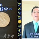アメリカ🪙コイン