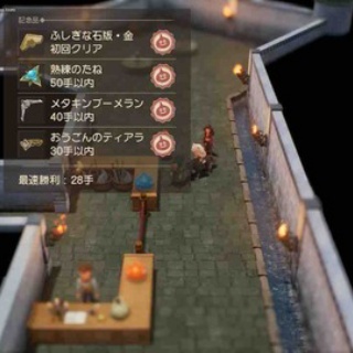ドラクエ7R &nbsp;修羅の道を全てクリアした時の話し