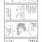 なつめりお日記