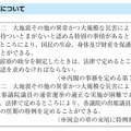 自民党の憲法改正案の「緊急事態対応」についてー憲法・立憲主義・歴史から検証