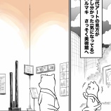『「現代アート」を知りたい男の話④』の画像