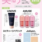 雑誌付録パトロール