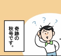 じゅんな新聞【秋号】本日より発売！！