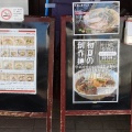 めん処いしがみ【牛ホルモンピリ辛煮込み添え すたみなラーメン】＠静岡市駿河区大和一丁目